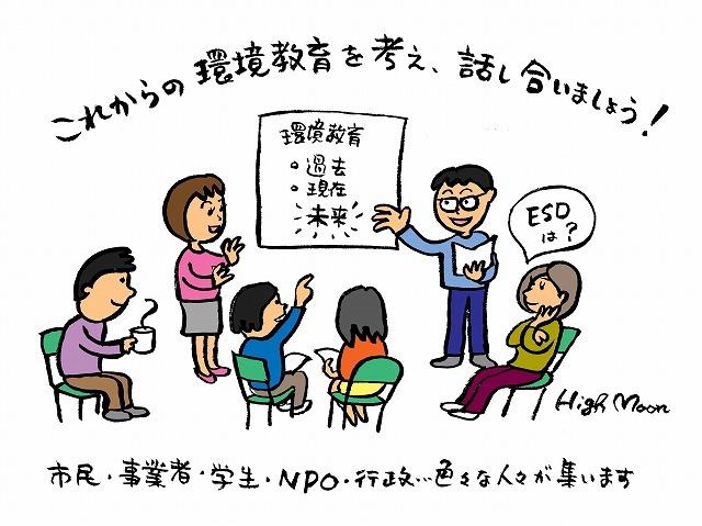 環境教育チラシ用イラスト2014（カラー）.jpg